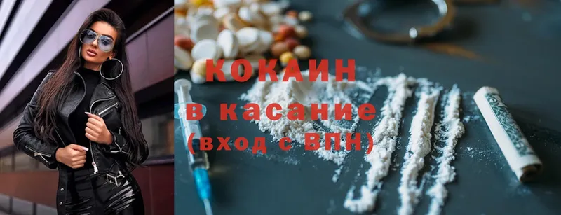 Cocaine 98%  Елец 