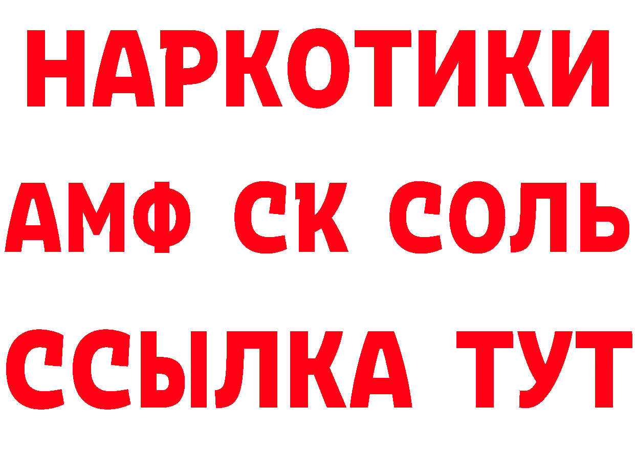 А ПВП Crystall как зайти площадка мега Елец