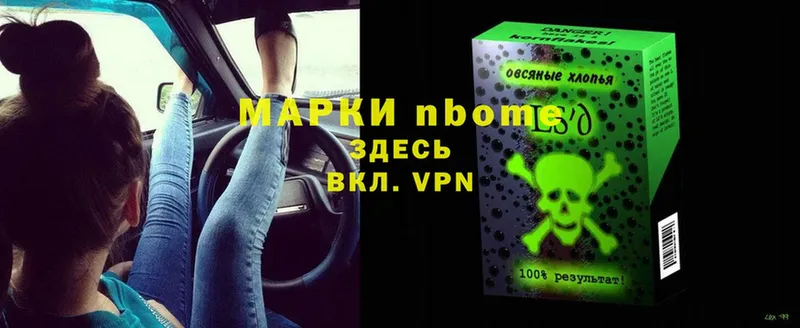 Марки NBOMe 1,8мг  Елец 